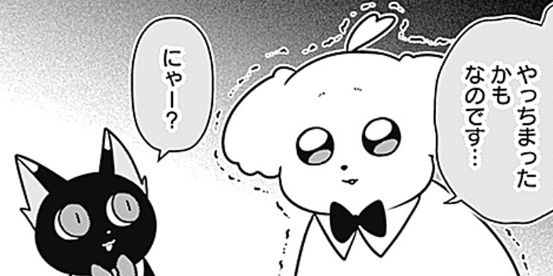 [第33話] まるくん ～はたらくマルチーズ～