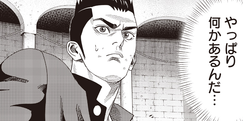 [第62話] 最後の不良