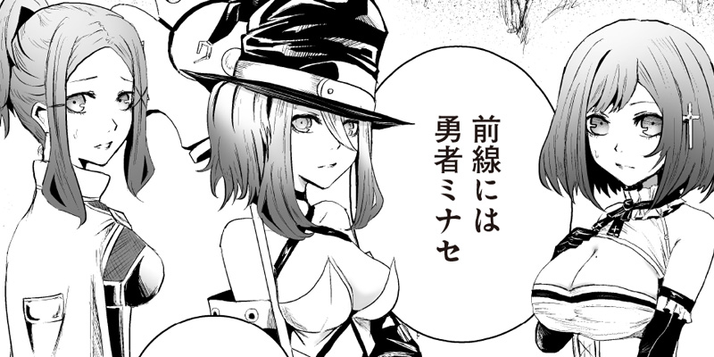 [第72話] 俺だけ不遇スキルの異世界召喚叛逆記～最弱スキル【吸収】が全てを飲み込むまで～