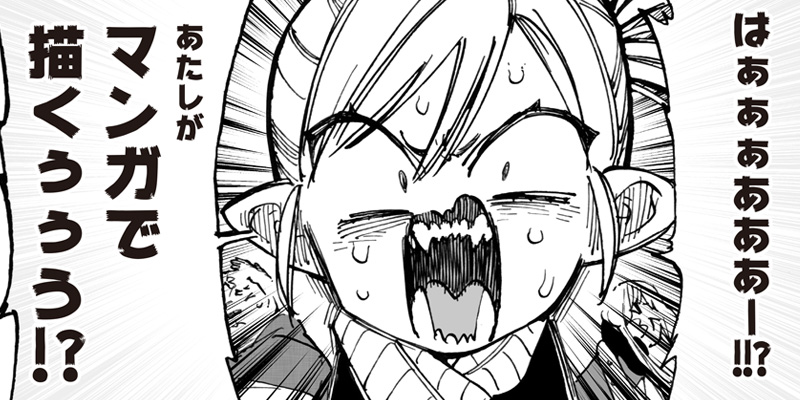 [第15話 中編] 異世界編集者～漫画で世界を救う事になりました～