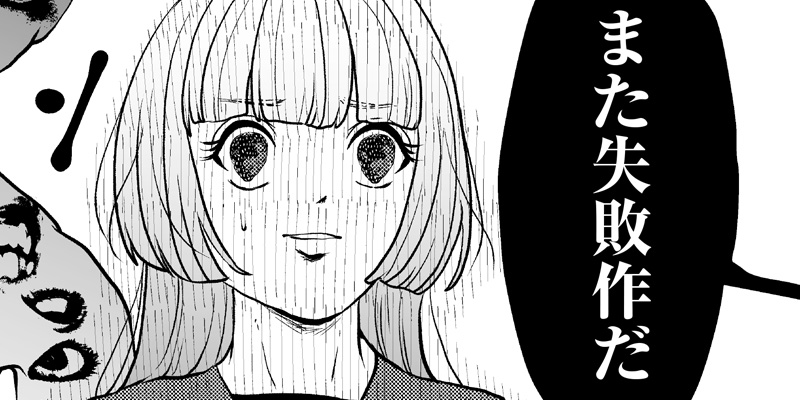 [第18話] オカルトジャーニー【閲覧注意】