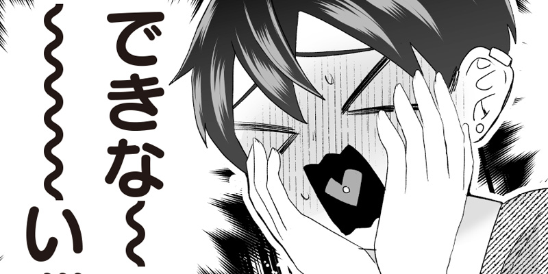 [第57話] さっちゃんとけんちゃんは今日もイってる