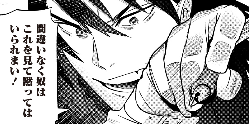 [第4-2話] 魔道機巧～壊れた勇者の復讐譚～