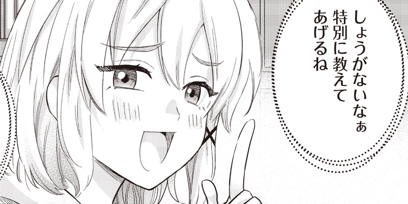 [第55話①] ねぇ、もういっそつき合っちゃう？ 幼馴染の美少女に頼まれて、カモフラ彼氏はじめました
