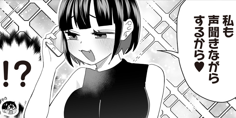 [第60話] さっちゃんとけんちゃんは今日もイってる