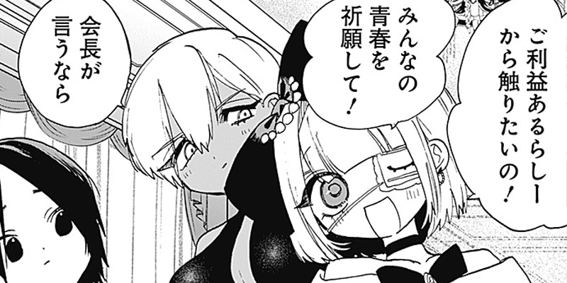 [第10話] ときめき！治外法権 肉王正