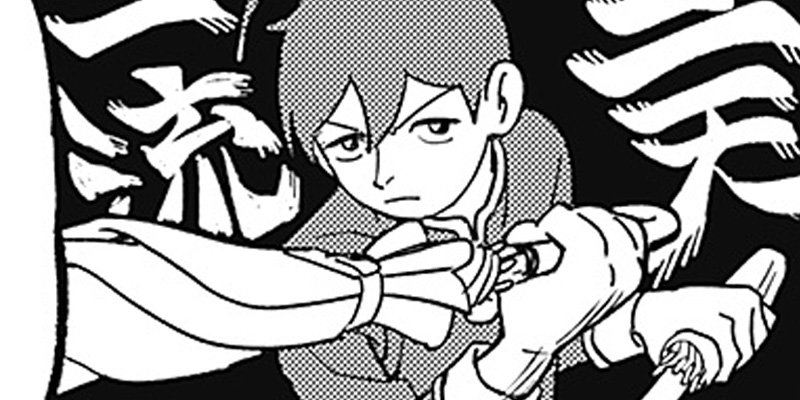 [第10話] なさけないぜ毛利