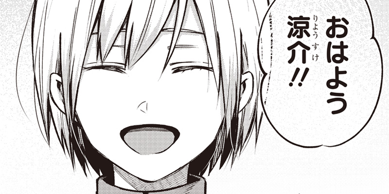 [第34話] 何も知らないけど、キミが好き。