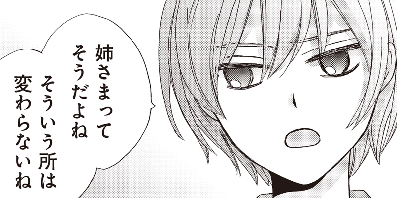 [第41話] ハードモードな悪役令嬢に転生しましたが生き延びて世界を救います！
