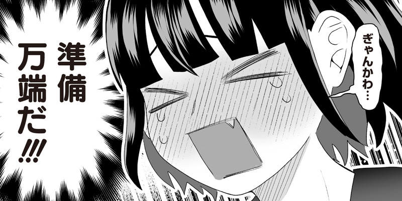 [第68話] さっちゃんとけんちゃんは今日もイってる