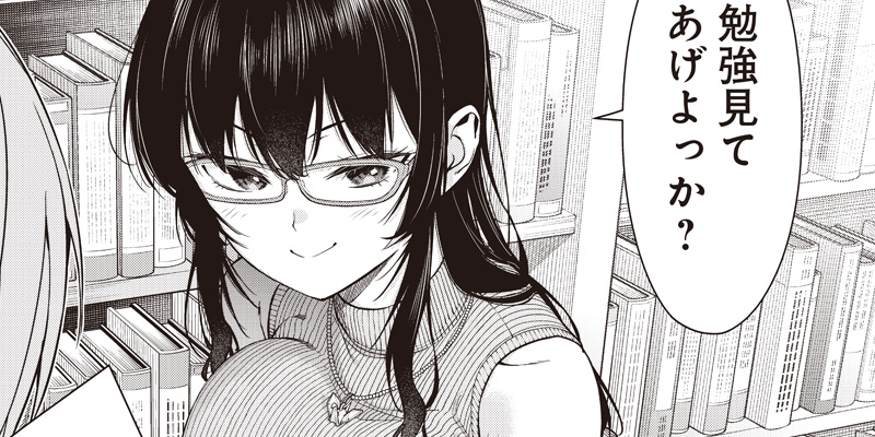 第11話①] あなた達それでも先生ですかっ！ - 石坂リューダイ | となり