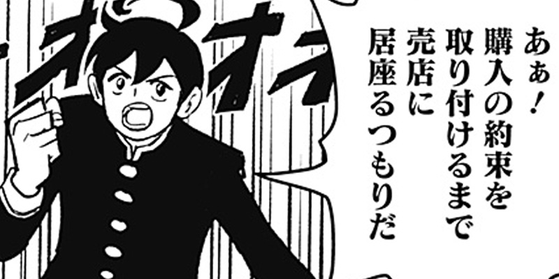 [第25話] なさけないぜ毛利