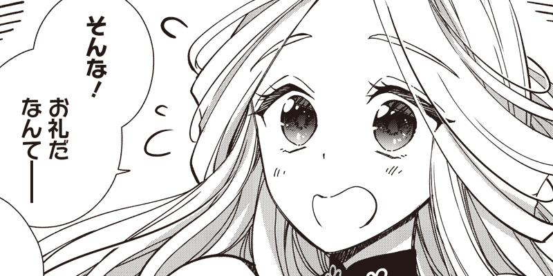 [第26-1話] 皇帝の孫に転生する皇帝 