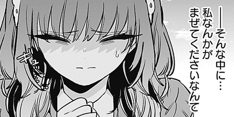 [第196話] 君のことが大大大大大好きな100人の彼女