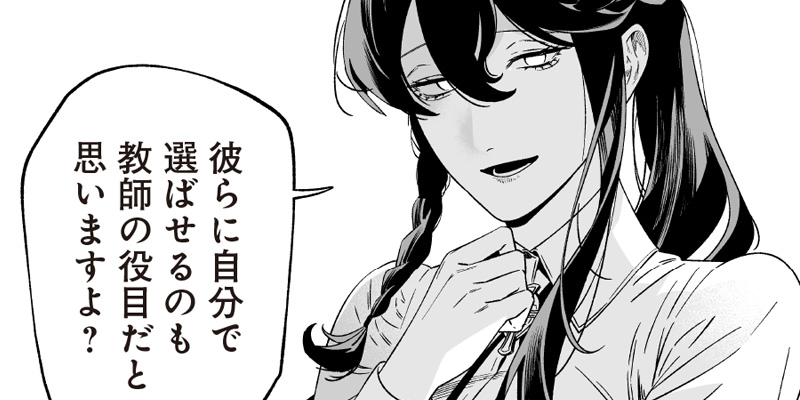 [第37話] 聖母の断罪
