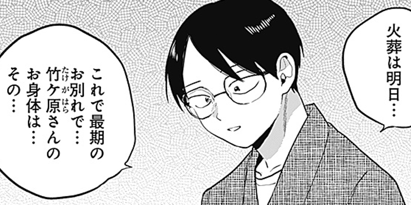 [第10話] ギャルアミダブツ