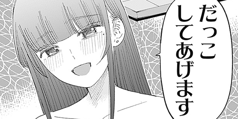 [第12話] 操の契約