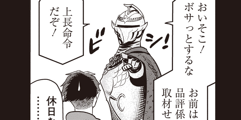 [第44話] 女甲冑騎士さんとぼく