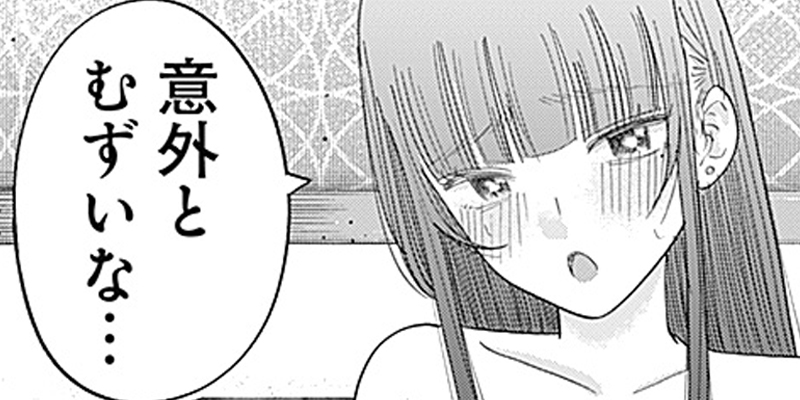 [第13話] 操の契約