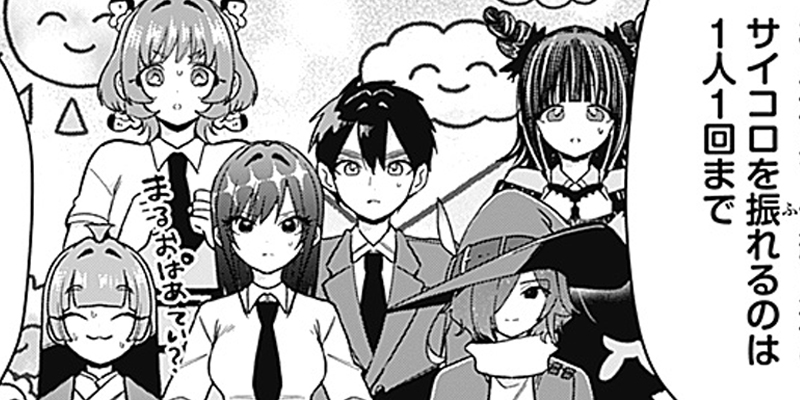 [第200話] 君のことが大大大大大好きな100人の彼女