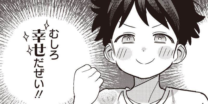 [第41-1話] ちがう宮原おまえじゃない！