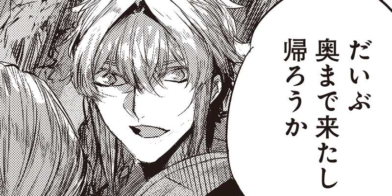 [第11-2話] 濡れ衣で追放された最強解呪士、幻の古代王国を再興させて無双する～呪破の王と奈落の姫～