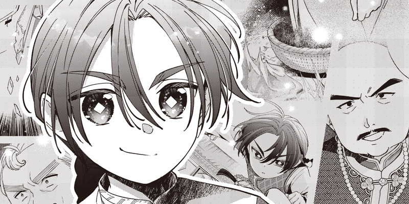 [第28-3話] 皇帝の孫に転生する皇帝