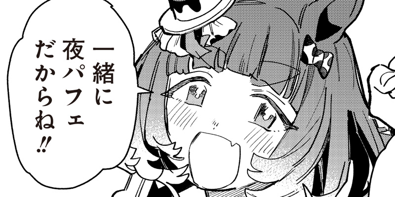 [番外編] ウマ娘 プリティーダービー スターブロッサム
