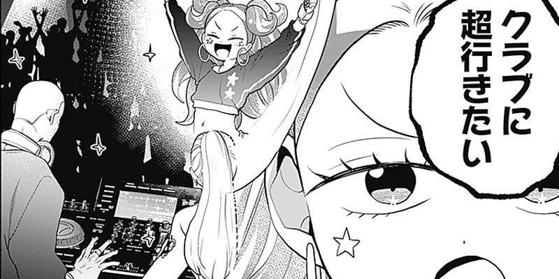 [第15話] ギャルアミダブツ