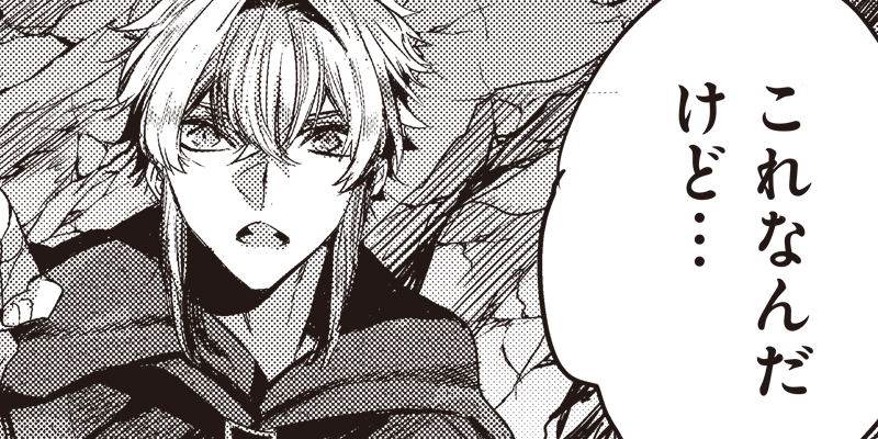 [第12-2話] 濡れ衣で追放された最強解呪士、幻の古代王国を再興させて無双する～呪破の王と奈落の姫～