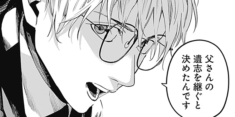 [第10話] 株式会社忍界商事