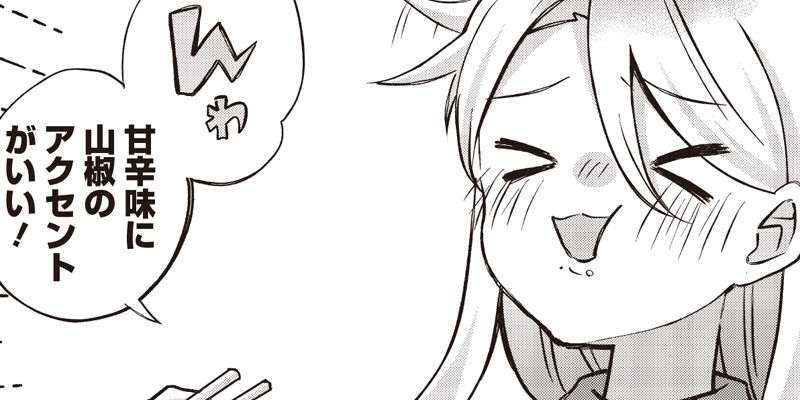 [第13話] ふるさと頂きます