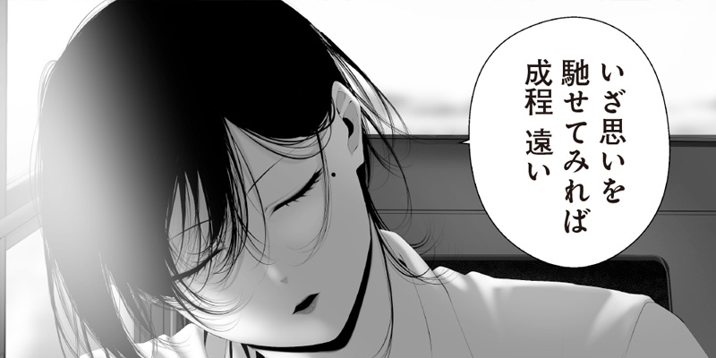 [第七十四問] つれないほど青くて あざといくらいに赤い