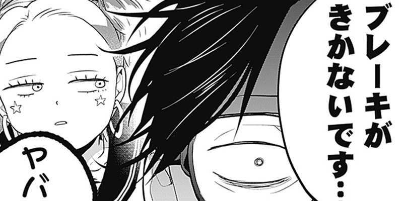 [第21話] ギャルアミダブツ