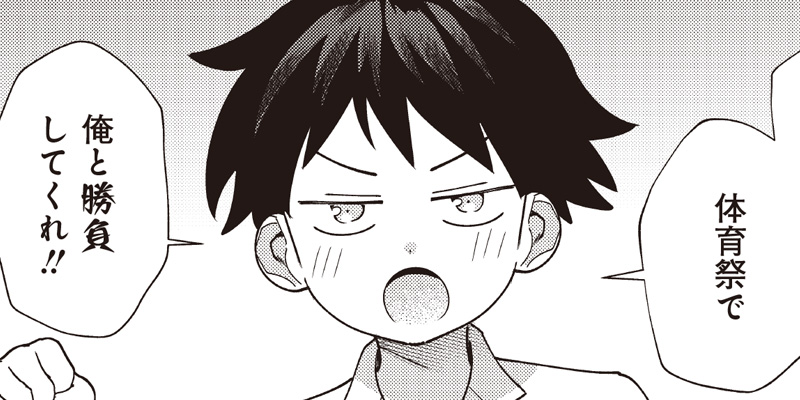 [第45-1話] ちがう宮原おまえじゃない！