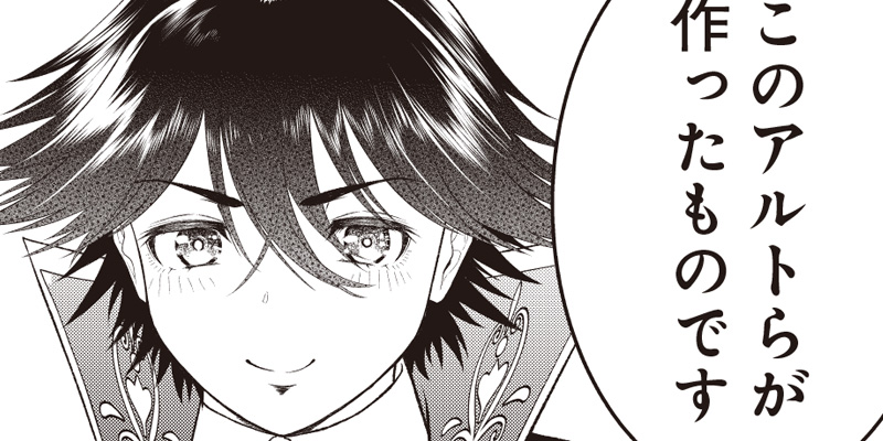 [第39話後編] 【世界最強の執事】ブラック職場を追放された俺、氷の令嬢に拾われる