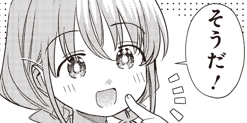 [第45-2話] ちがう宮原おまえじゃない！