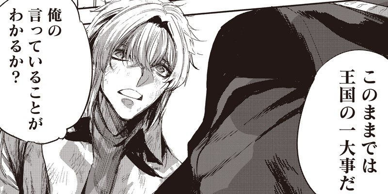 [第13-2話] 濡れ衣で追放された最強解呪士、幻の古代王国を再興させて無双する～呪破の王と奈落の姫～