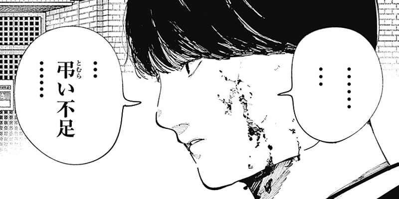 [第18話] 二兎の除霊師
