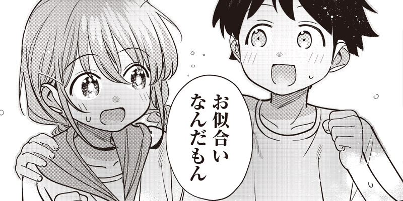 [第46-1話] ちがう宮原おまえじゃない！