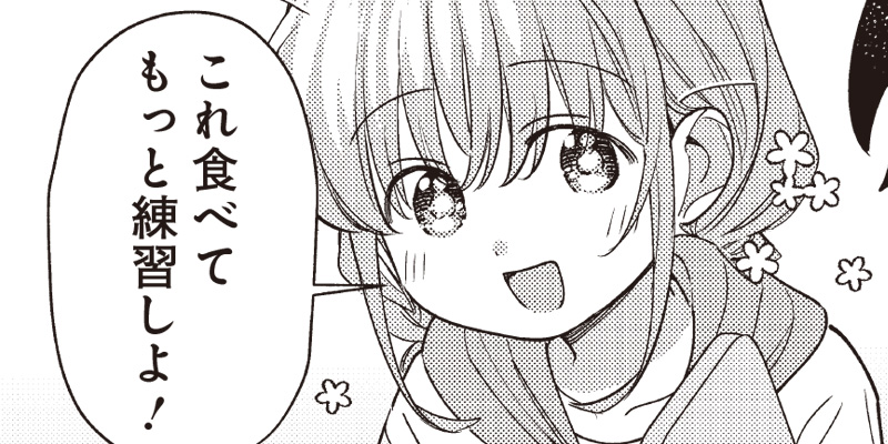 [第46-2話] ちがう宮原おまえじゃない！