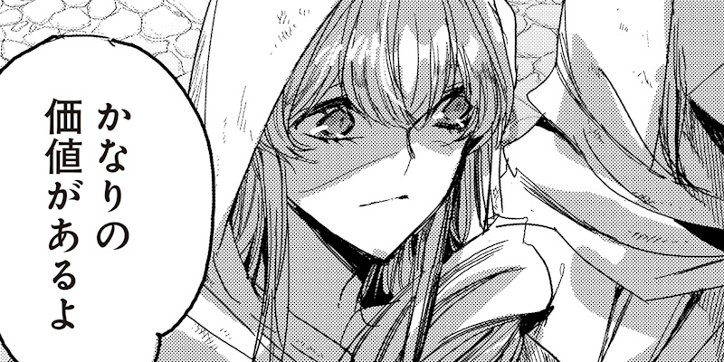 [第14-1話] 濡れ衣で追放された最強解呪士、幻の古代王国を再興させて無双する～呪破の王と奈落の姫～