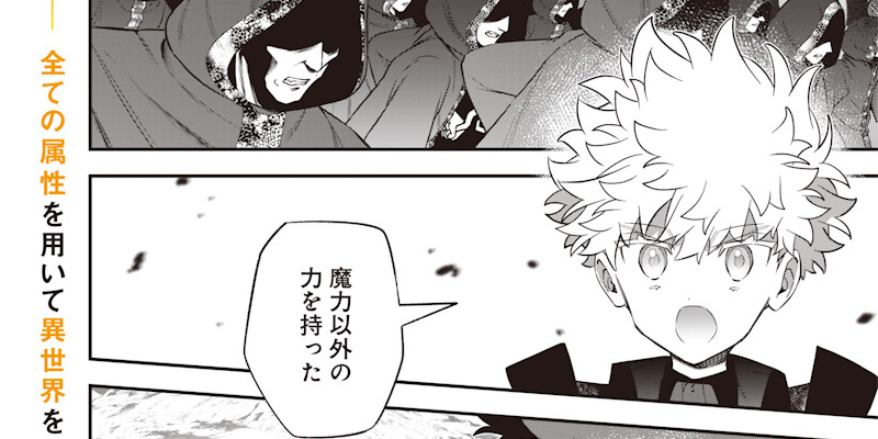[第53話] 世界に一人、全属性魔法の使い手