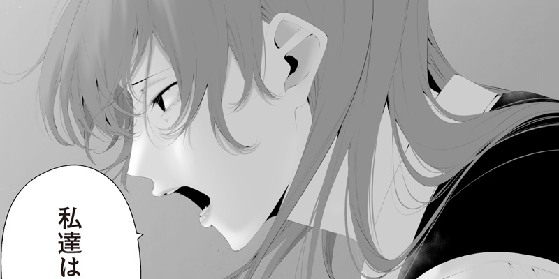 [第六答] つれないほど青くて あざといくらいに赤い