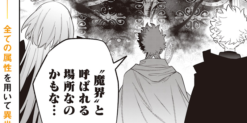 [第54話] 世界に一人、全属性魔法の使い手