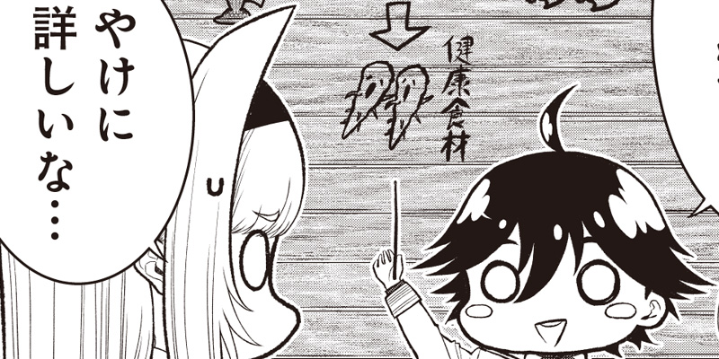 [第41話前編] 【世界最強の執事】ブラック職場を追放された俺、氷の令嬢に拾われる