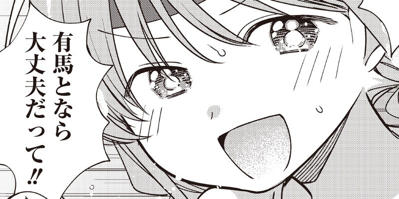 [第48-1話] ちがう宮原おまえじゃない！