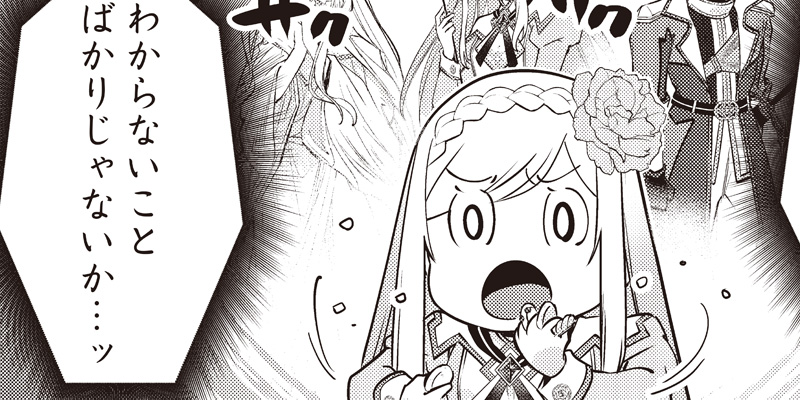 [第35話] スライム聖女
