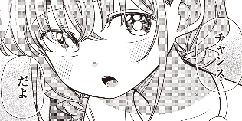 [第49-1話] ちがう宮原おまえじゃない！