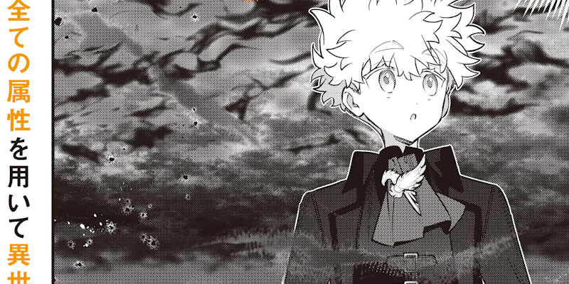 [第56話] 世界に一人、全属性魔法の使い手